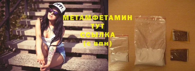 Метамфетамин Methamphetamine  Пионерский 